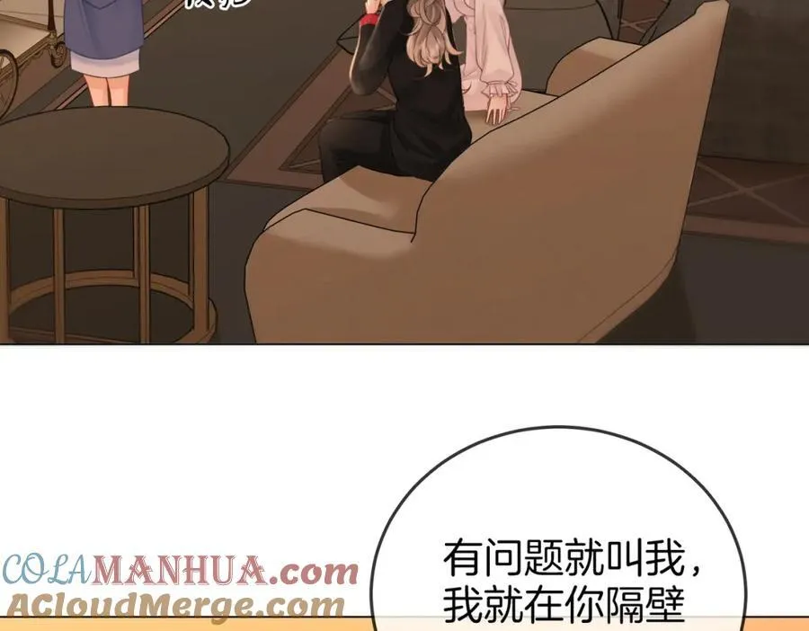 第69话 我只是喜欢她 第7页