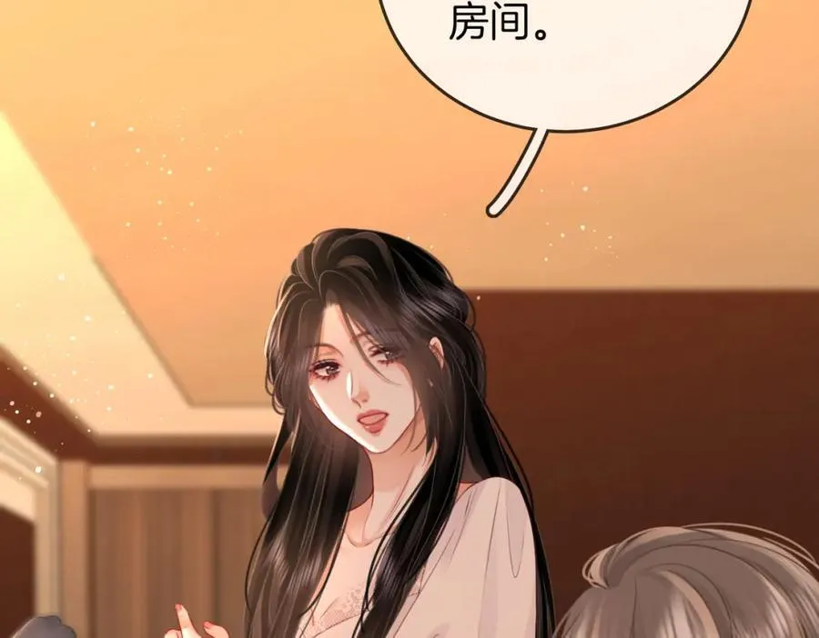 第69话 我只是喜欢她 第8页