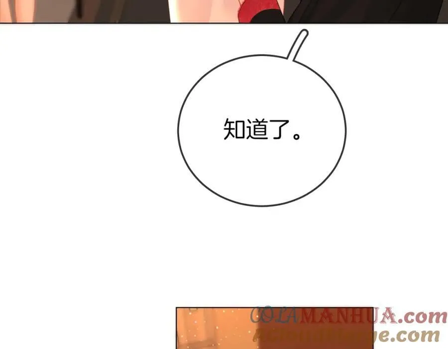 第69话 我只是喜欢她 第10页