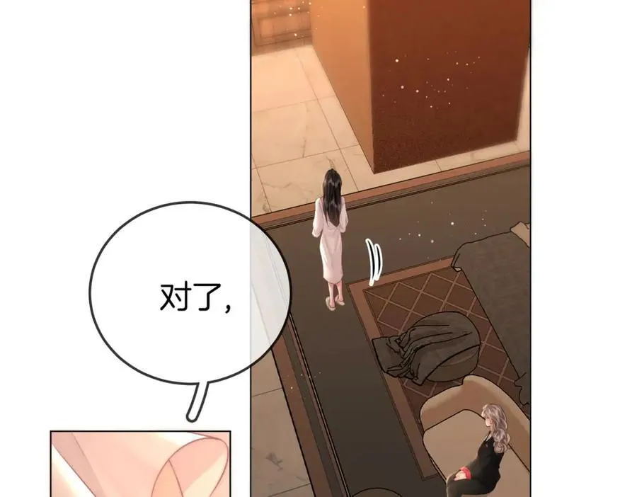第69话 我只是喜欢她 第11页