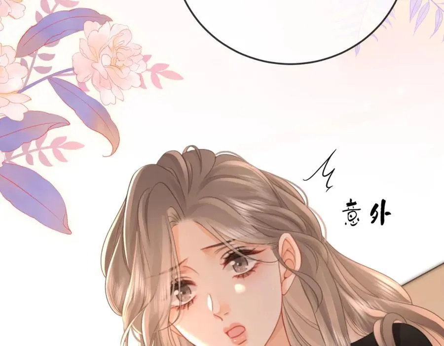 第69话 我只是喜欢她 第15页