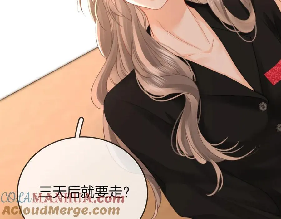 第69话 我只是喜欢她 第16页