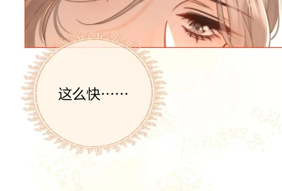 第69话 我只是喜欢她 第18页