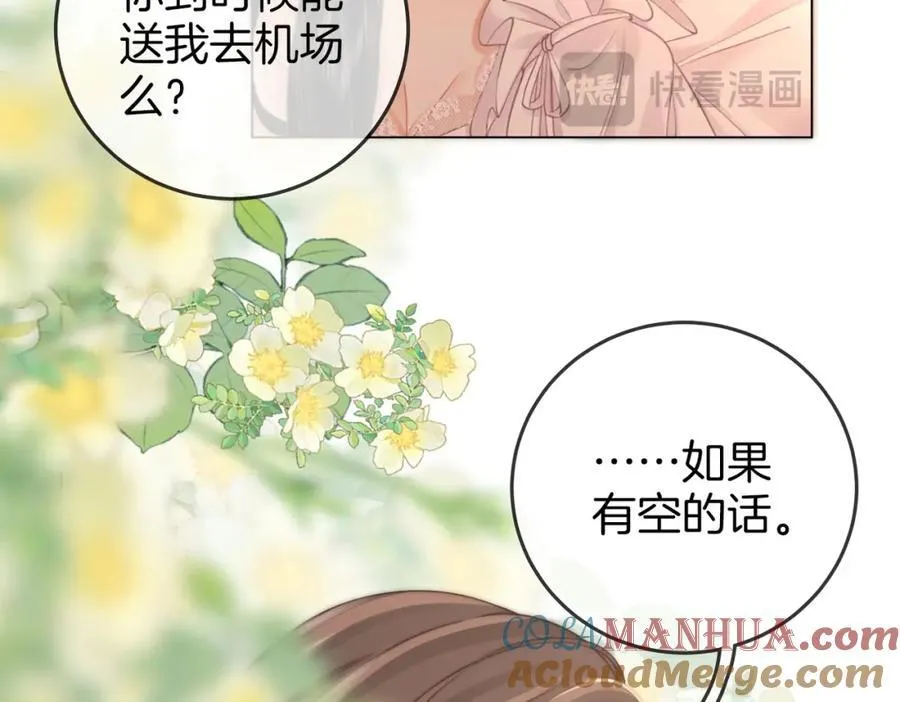 第69话 我只是喜欢她 第22页