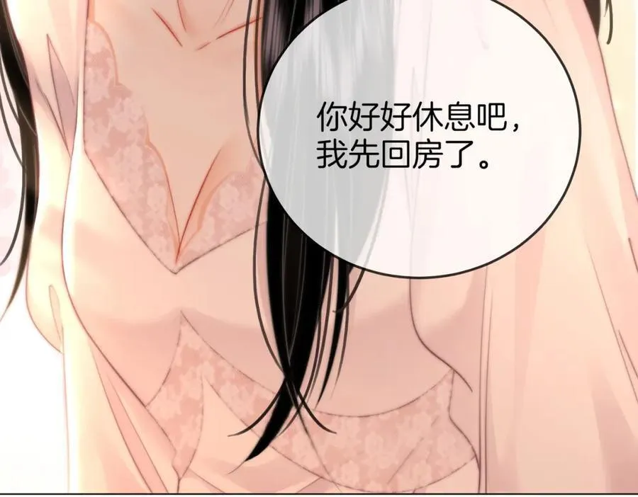 第69话 我只是喜欢她 第27页