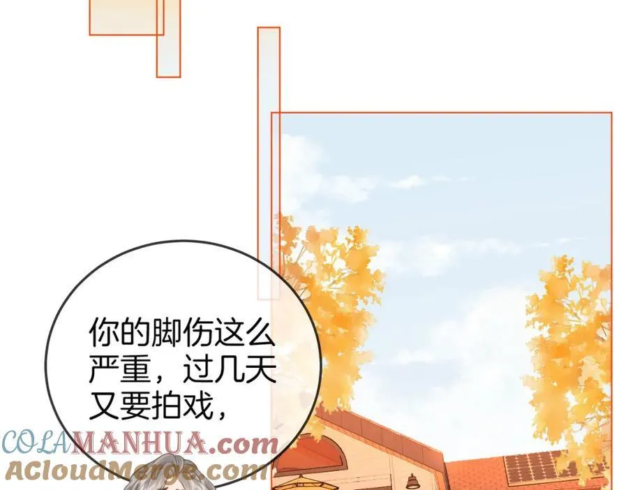 第69话 我只是喜欢她 第31页