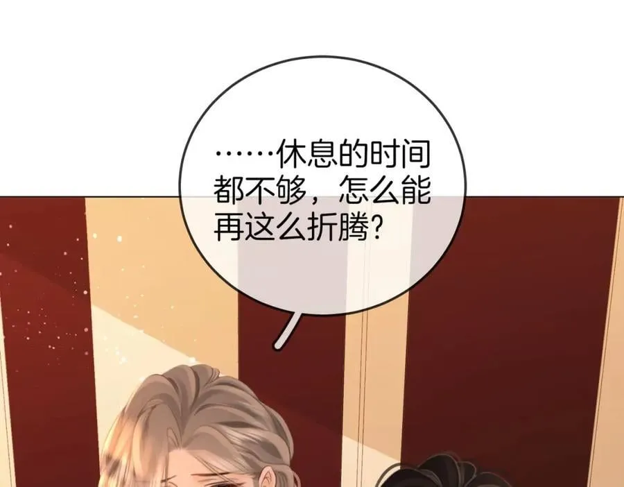 第69话 我只是喜欢她 第33页