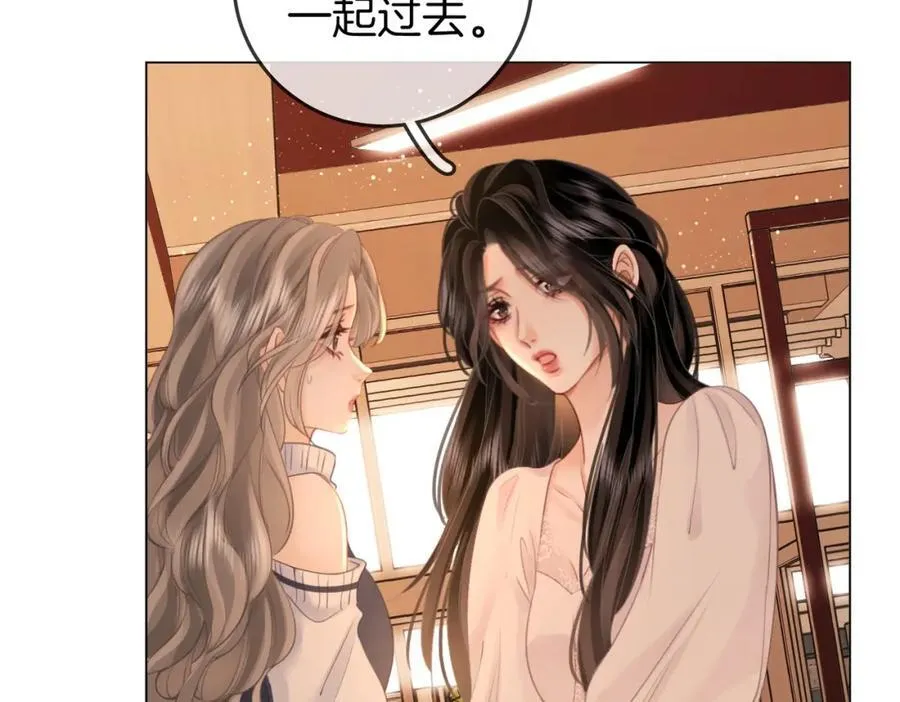 第69话 我只是喜欢她 第36页