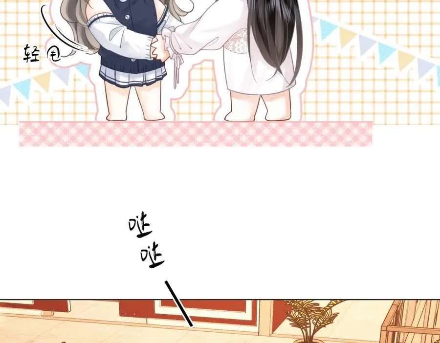 第69话 我只是喜欢她 第39页