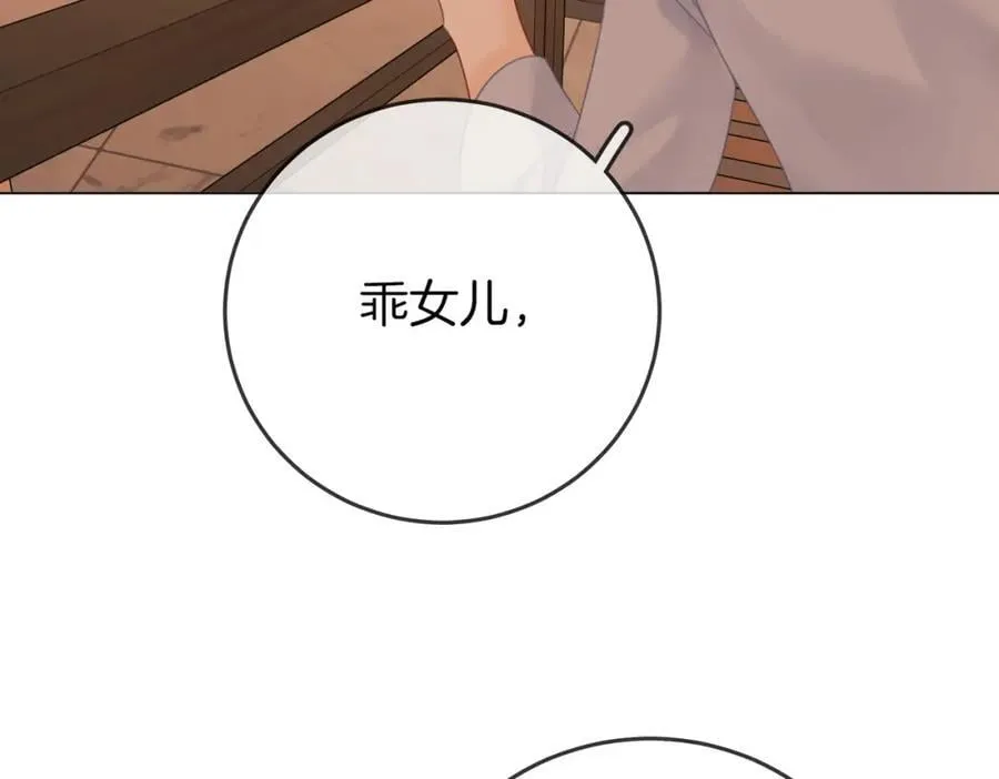 第69话 我只是喜欢她 第41页