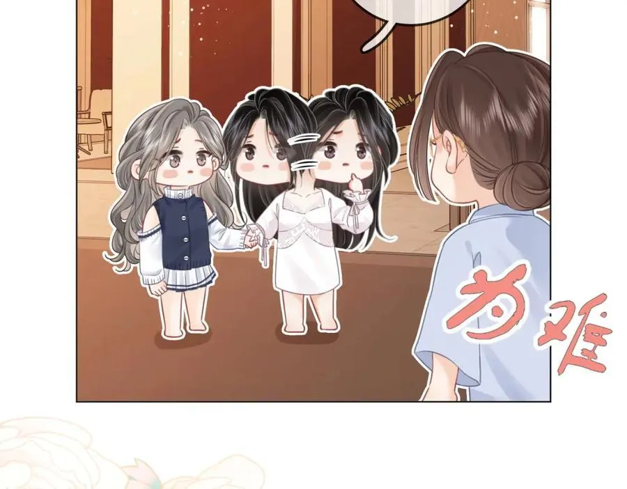 第69话 我只是喜欢她 第44页