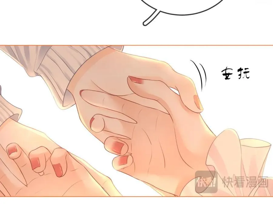 第69话 我只是喜欢她 第51页