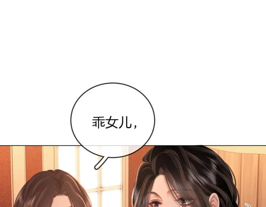 第69话 我只是喜欢她 第57页
