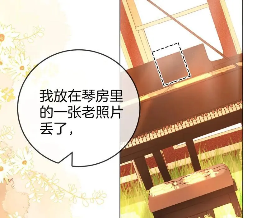 第69话 我只是喜欢她 第59页