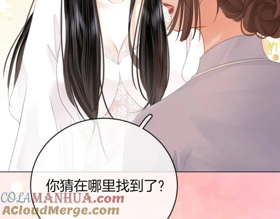 第69话 我只是喜欢她 第61页