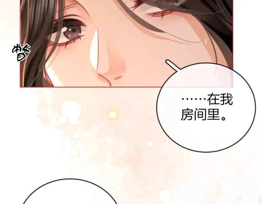 第69话 我只是喜欢她 第63页