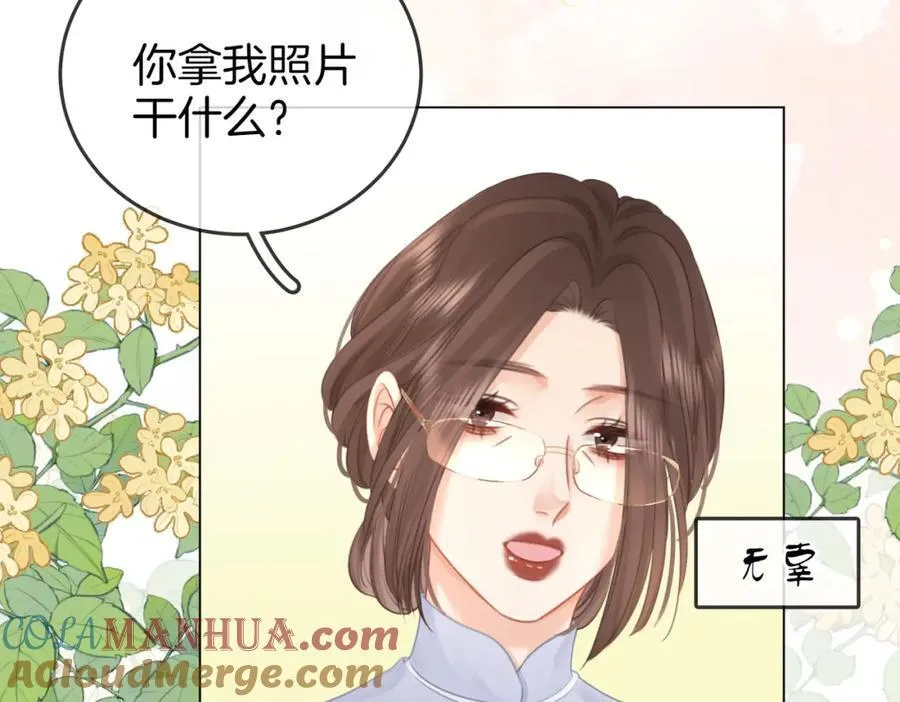 第69话 我只是喜欢她 第64页