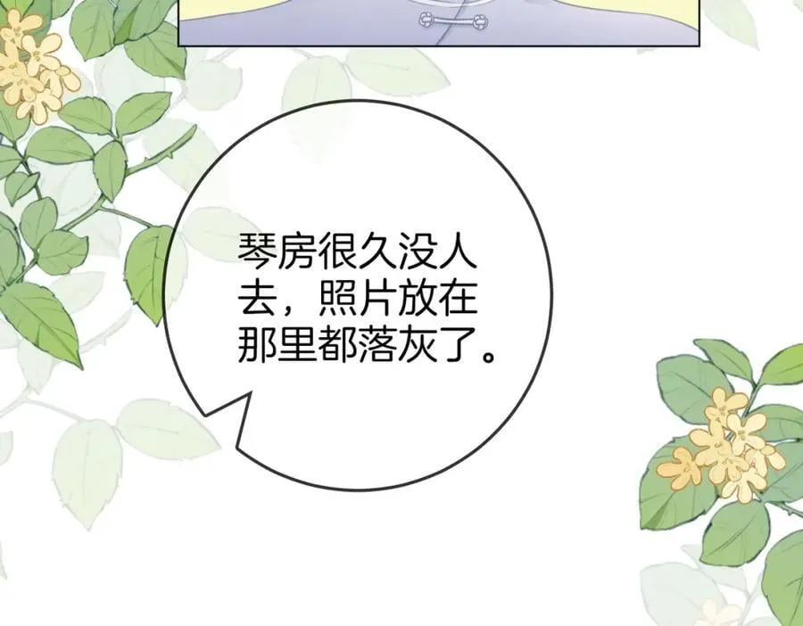 第69话 我只是喜欢她 第65页