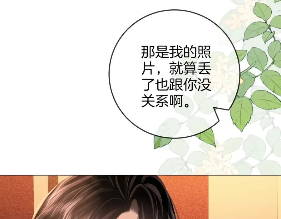 第69话 我只是喜欢她 第66页