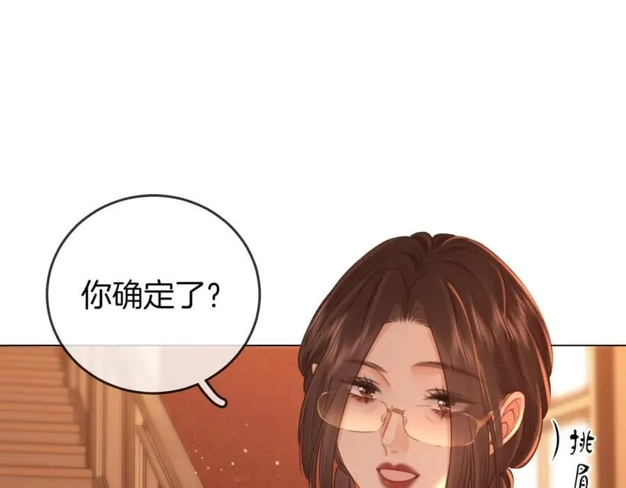 第69话 我只是喜欢她 第75页