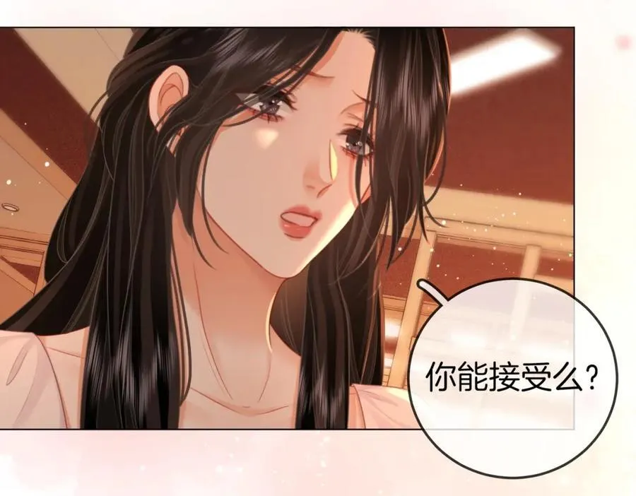 第69话 我只是喜欢她 第77页