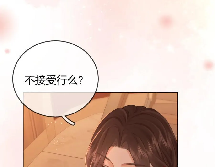 第69话 我只是喜欢她 第78页