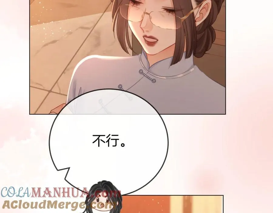 第69话 我只是喜欢她 第79页