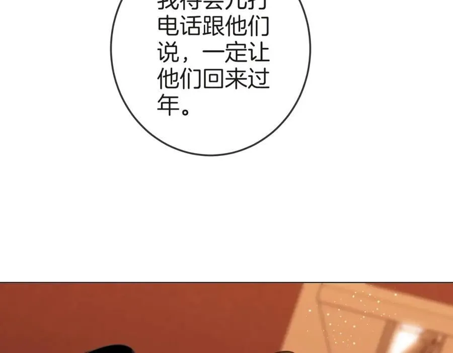 第69话 我只是喜欢她 第87页