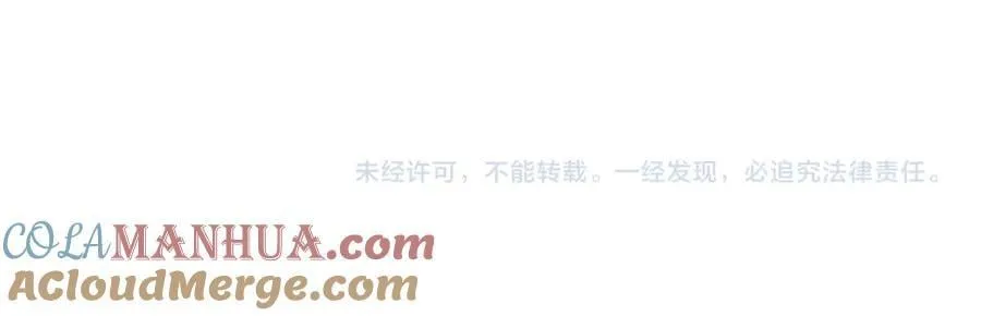 第69话 我只是喜欢她 第91页