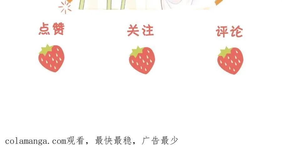 第69话 我只是喜欢她 第95页