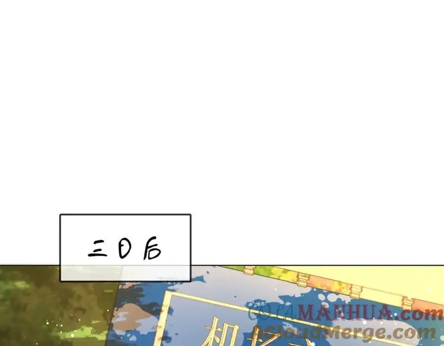 第70话 冬天的冰激凌 第5页