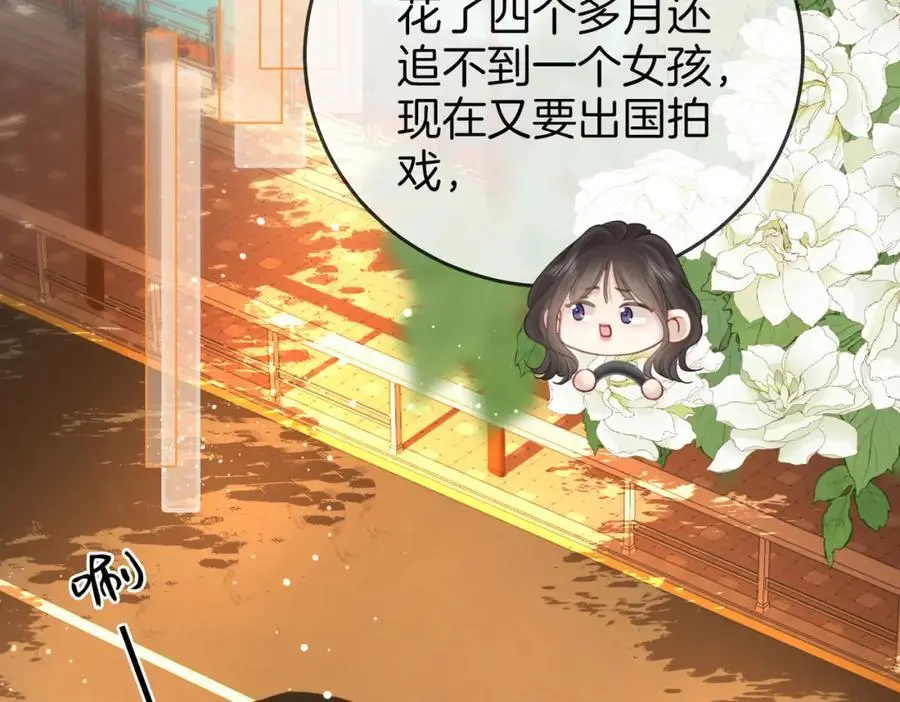 第70话 冬天的冰激凌 第7页