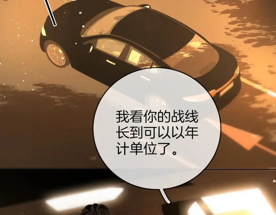 第70话 冬天的冰激凌 第8页