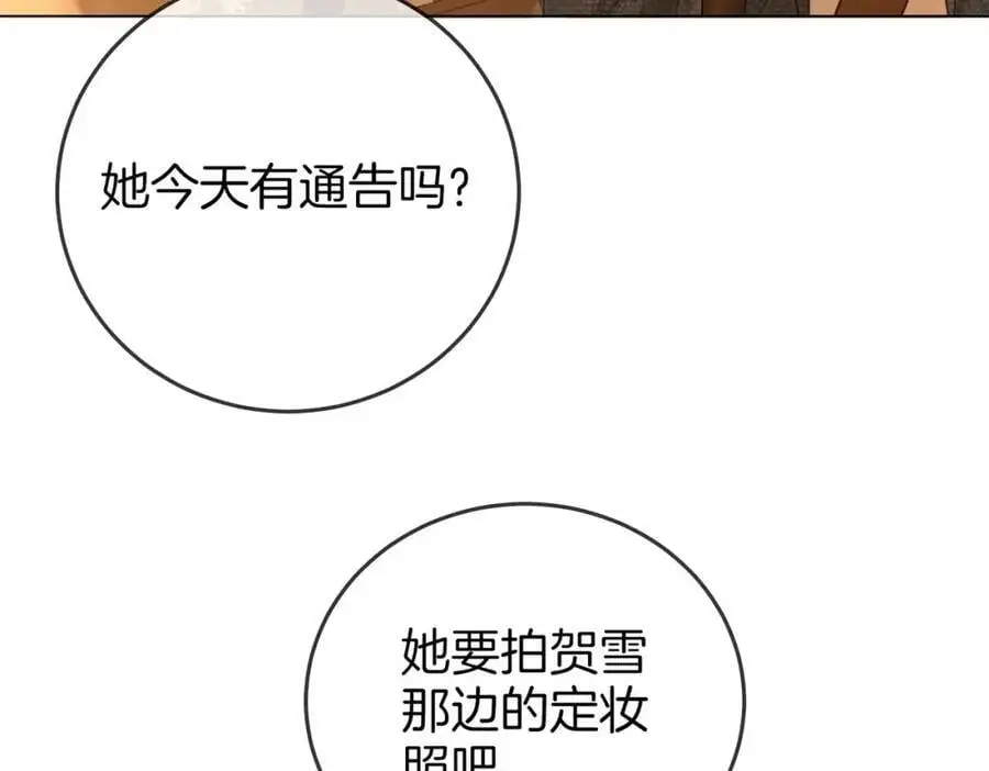 第70话 冬天的冰激凌 第10页