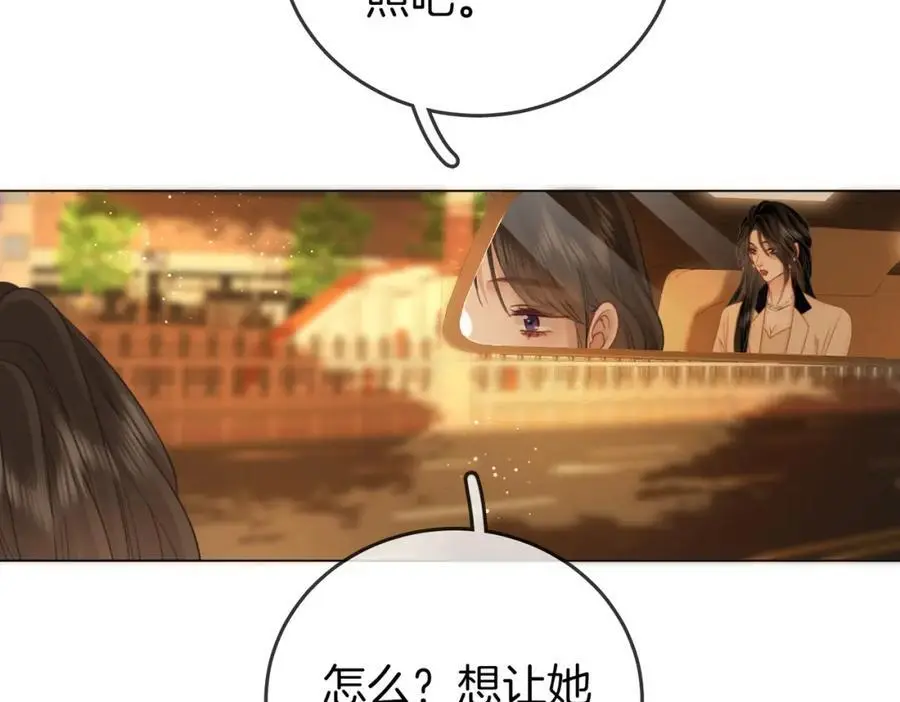 第70话 冬天的冰激凌 第11页