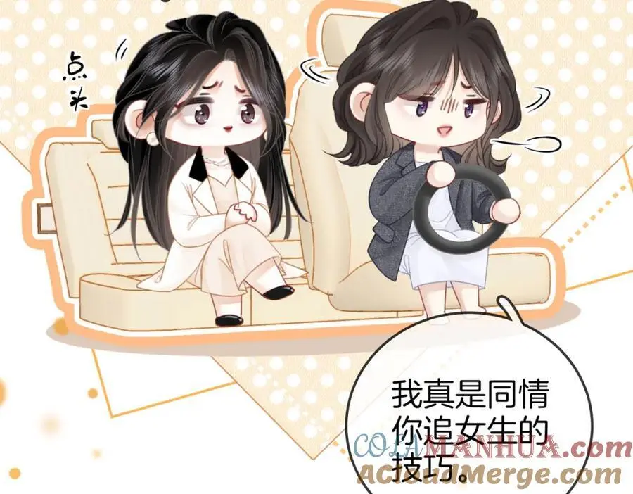 第70话 冬天的冰激凌 第13页