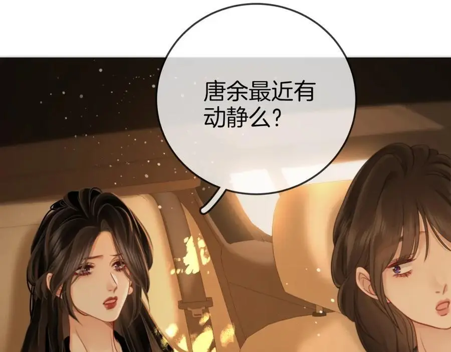 第70话 冬天的冰激凌 第15页