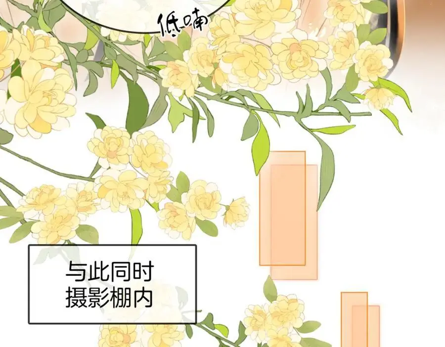 第70话 冬天的冰激凌 第20页