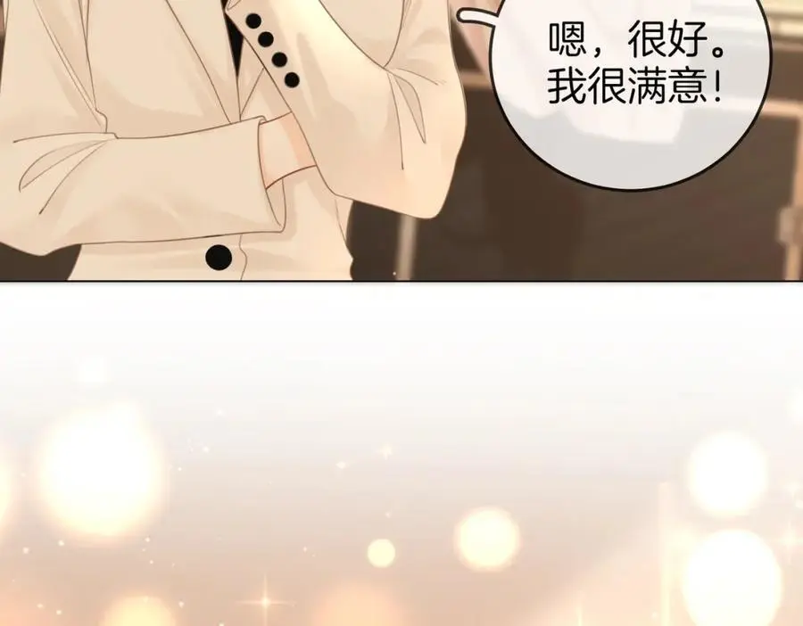 第70话 冬天的冰激凌 第22页