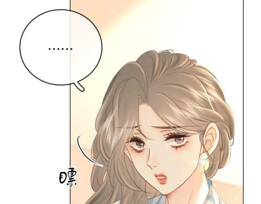 第70话 冬天的冰激凌 第27页