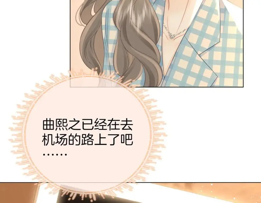 第70话 冬天的冰激凌 第28页