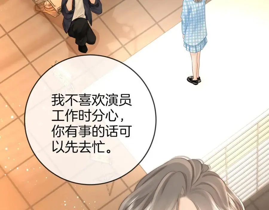 第70话 冬天的冰激凌 第35页