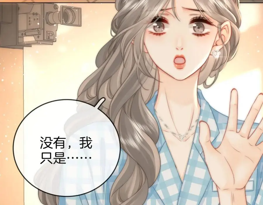 第70话 冬天的冰激凌 第36页