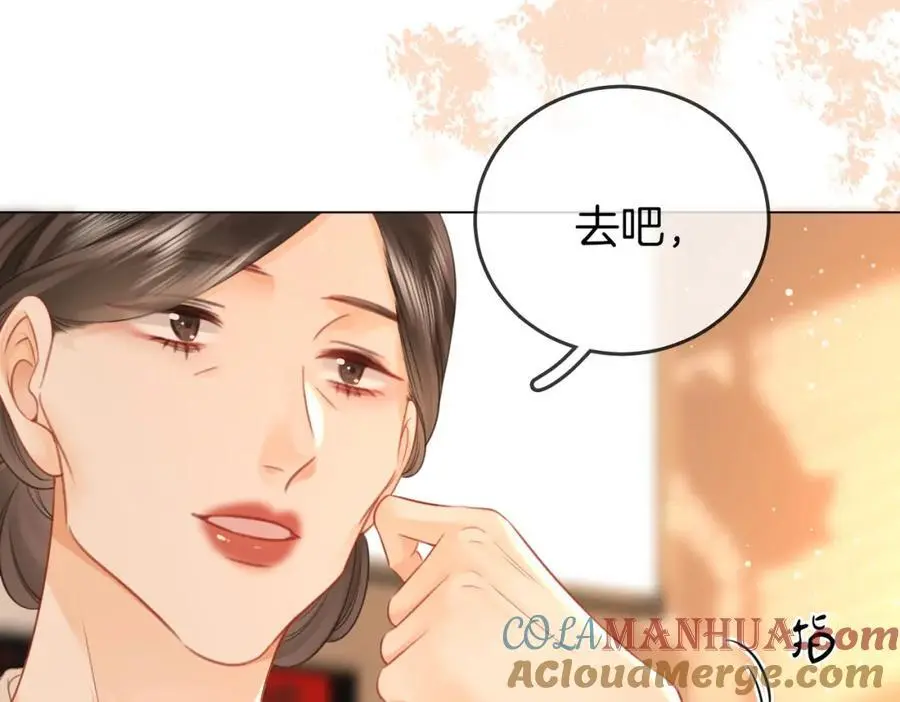 第70话 冬天的冰激凌 第41页