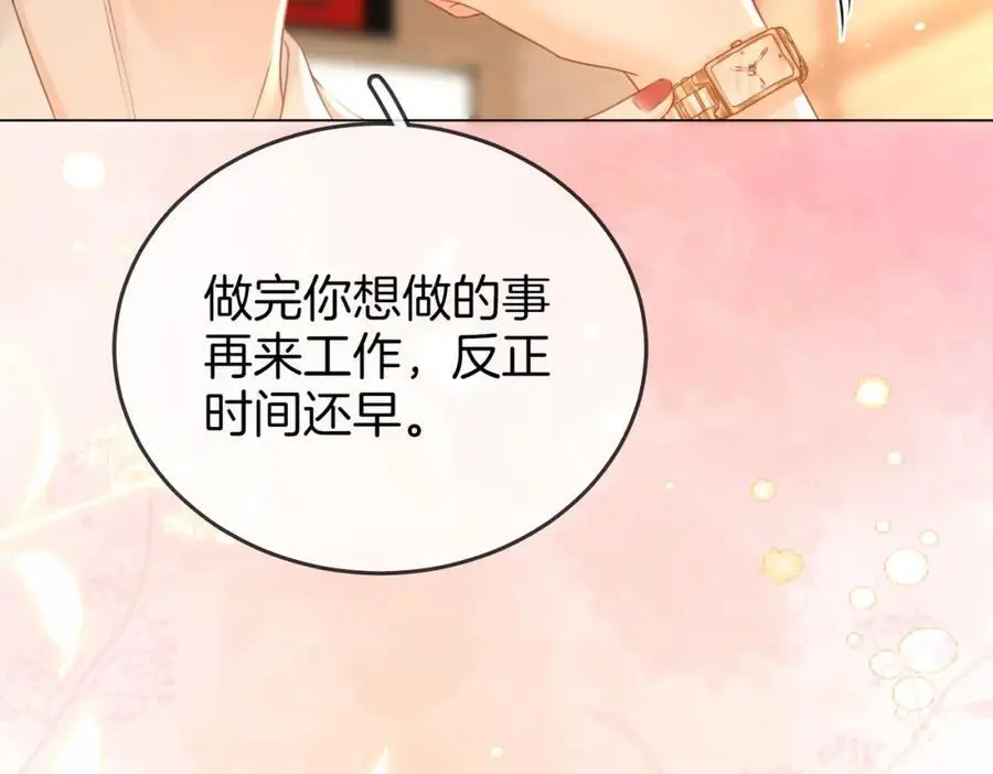 第70话 冬天的冰激凌 第42页