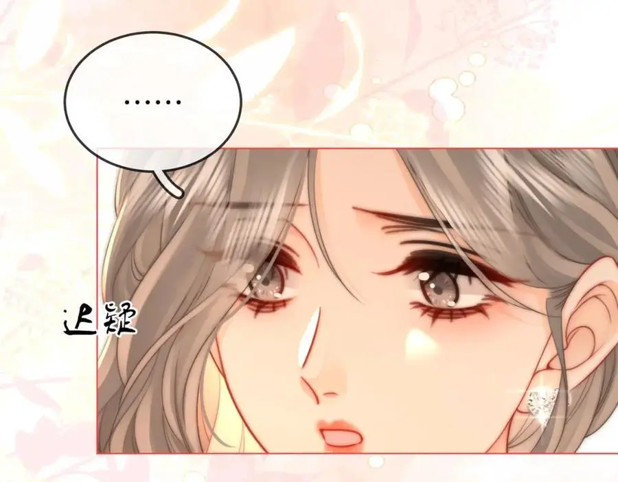 第70话 冬天的冰激凌 第43页