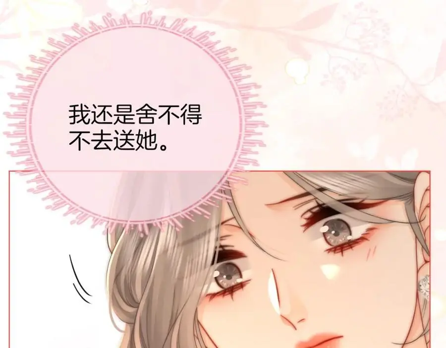 第70话 冬天的冰激凌 第44页
