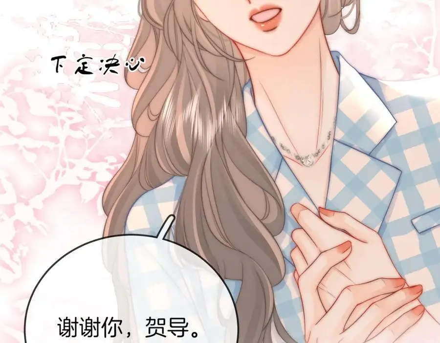 第70话 冬天的冰激凌 第46页