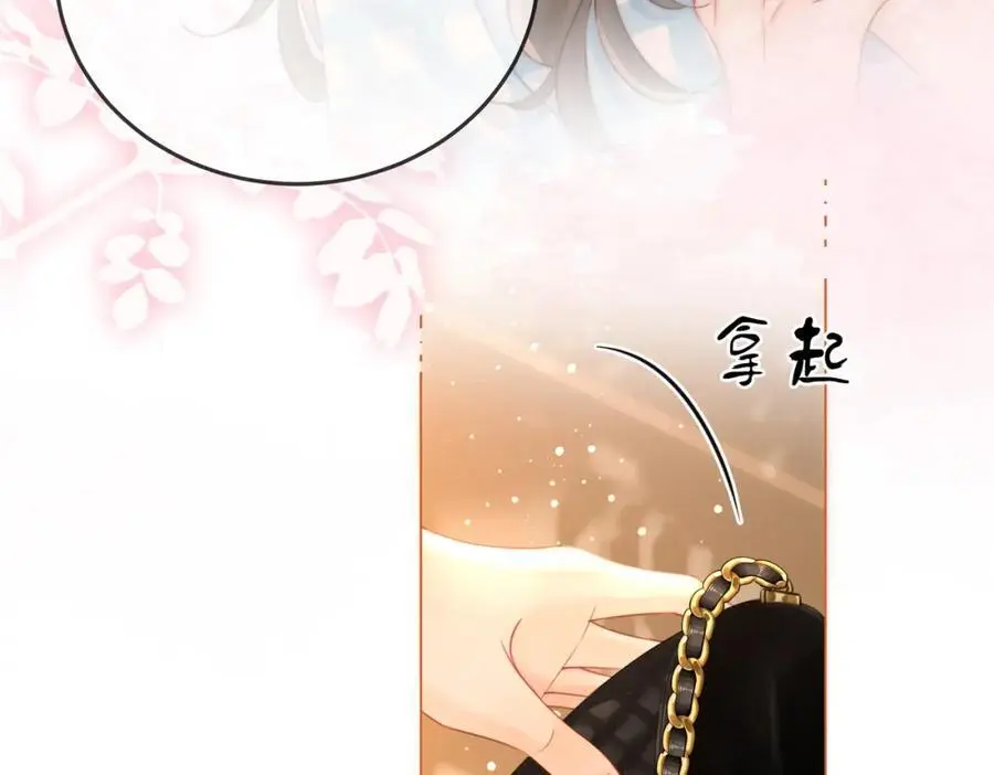 第70话 冬天的冰激凌 第47页