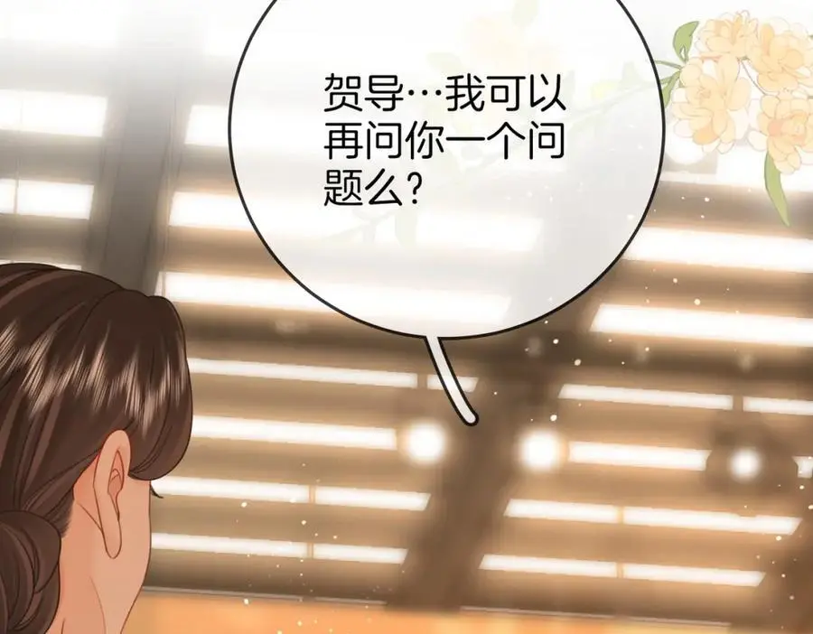 第70话 冬天的冰激凌 第50页